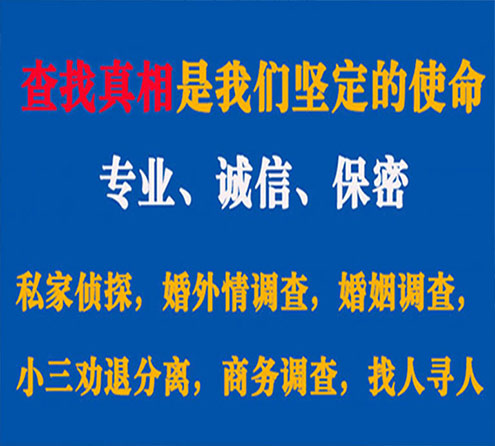 关于珠山缘探调查事务所