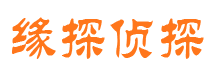 珠山市私家侦探